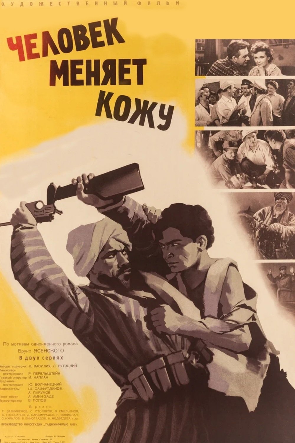 A Man Changes its Skin poster