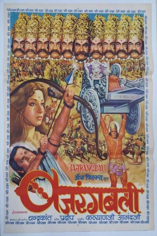 Bajrangbali poster