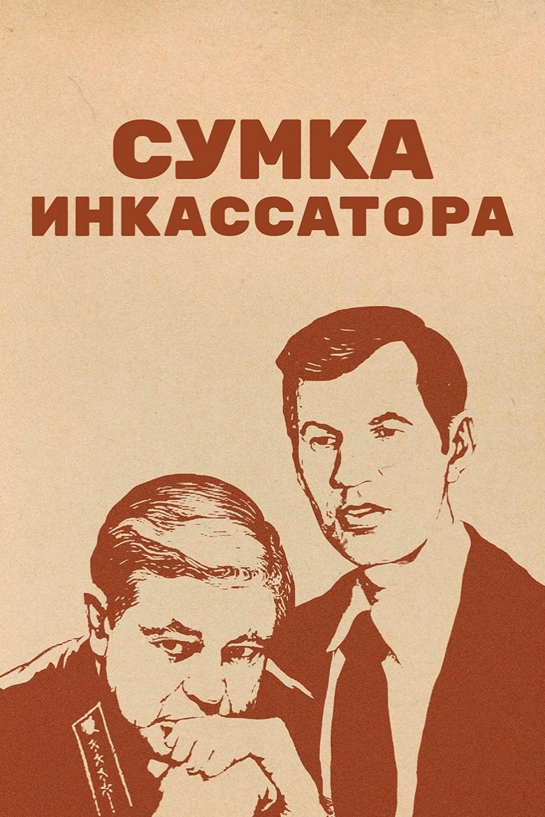 Cash Collector's Bag poster
