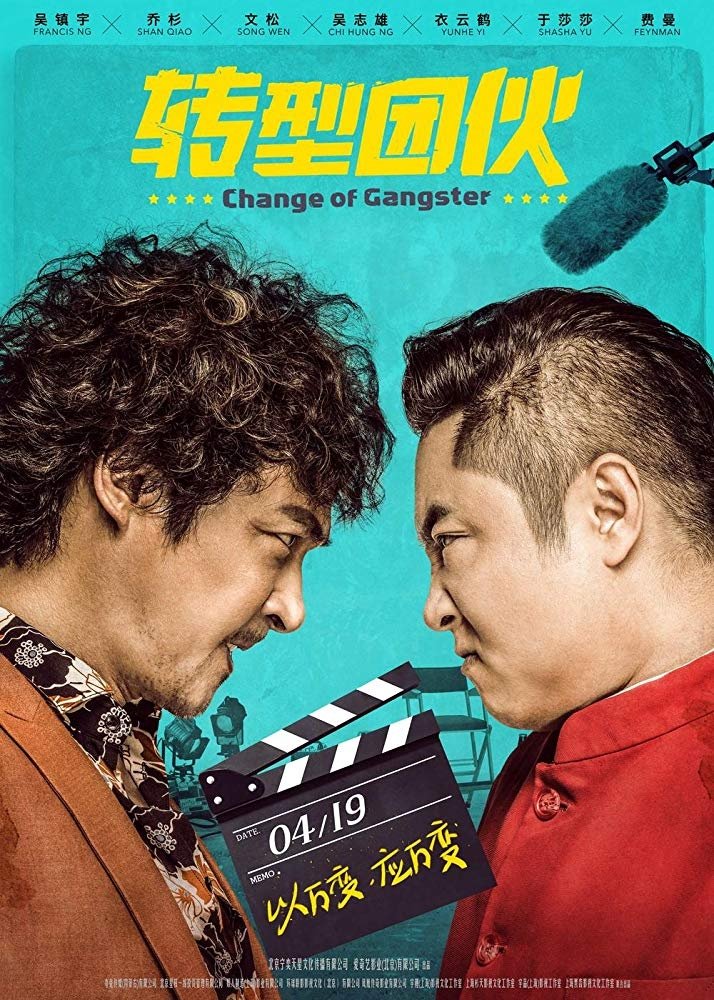 Change of Gangster poster