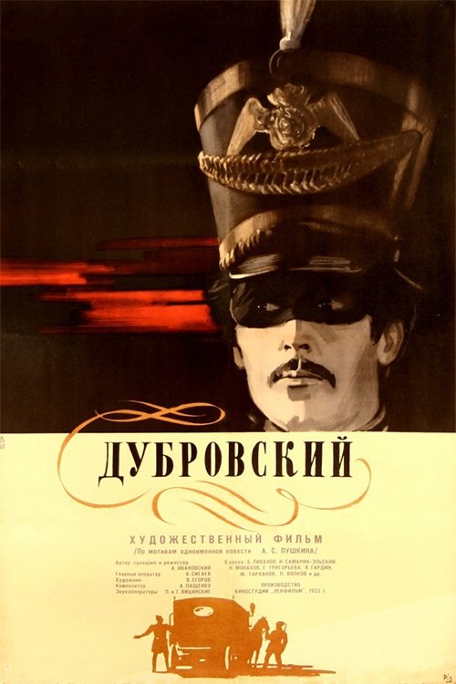 Dubrovskiy poster