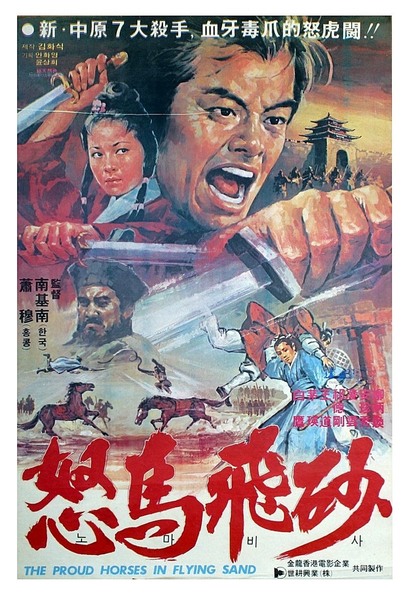 Duel in the Desert poster