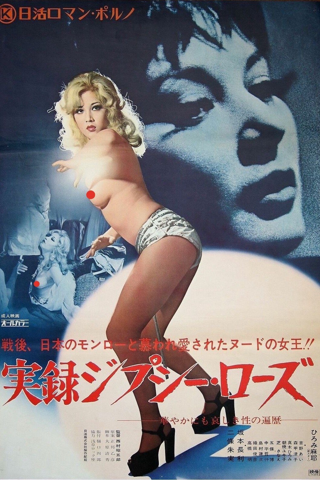 Gypsy Rose: A Docu-Drama poster