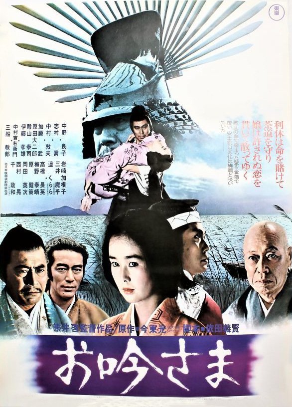 Love and Faith poster