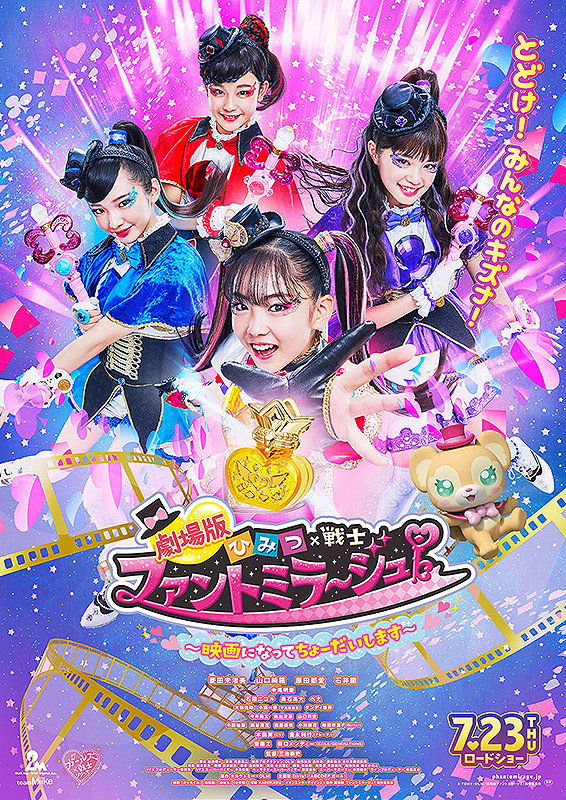 Secret × Heroine Phantomirage! ~We've Become a Movie~ poster