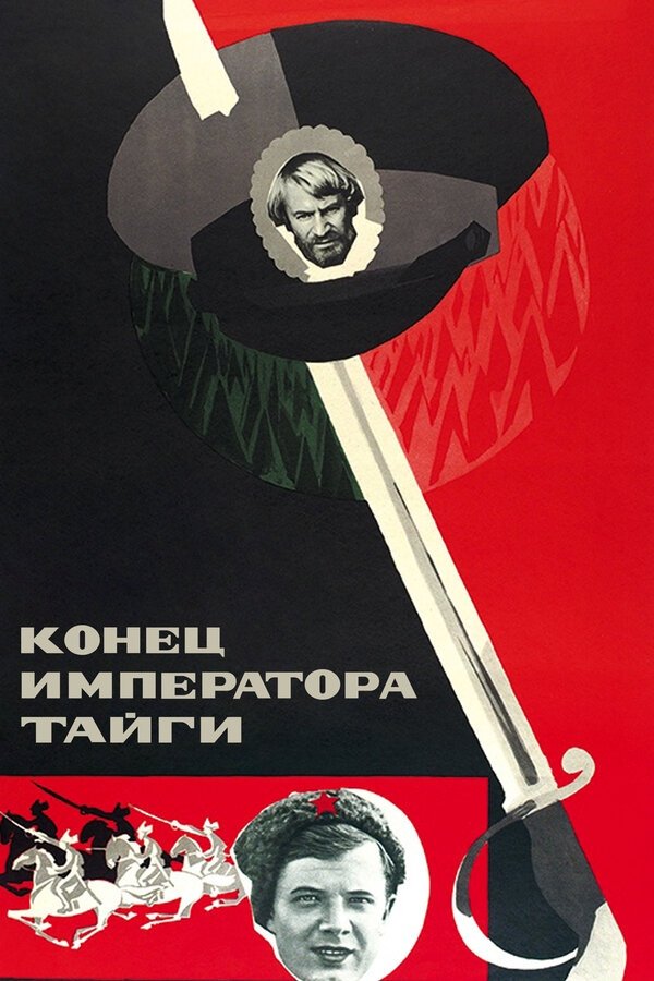 The End of the Emperor of the Taiga poster