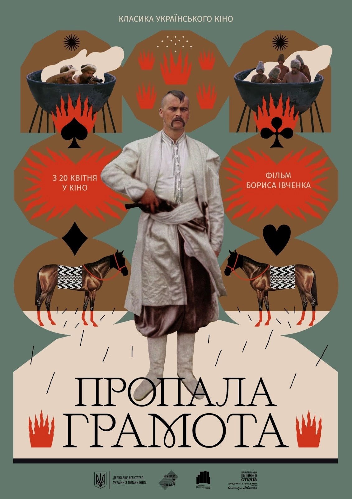 The Lost Letter poster